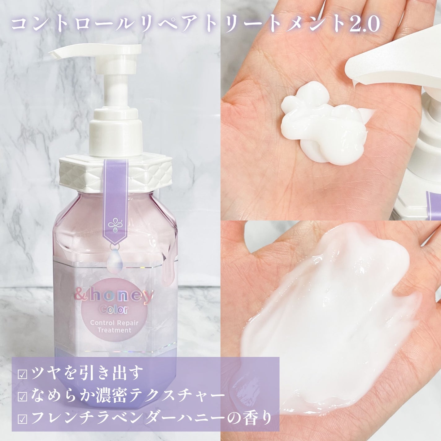 アンドハニー カラー コントロールリペア シャンプー1.0 / ヘアトリートメント2.0/&honey/市販シャンプーを使ったクチコミ(4枚目)