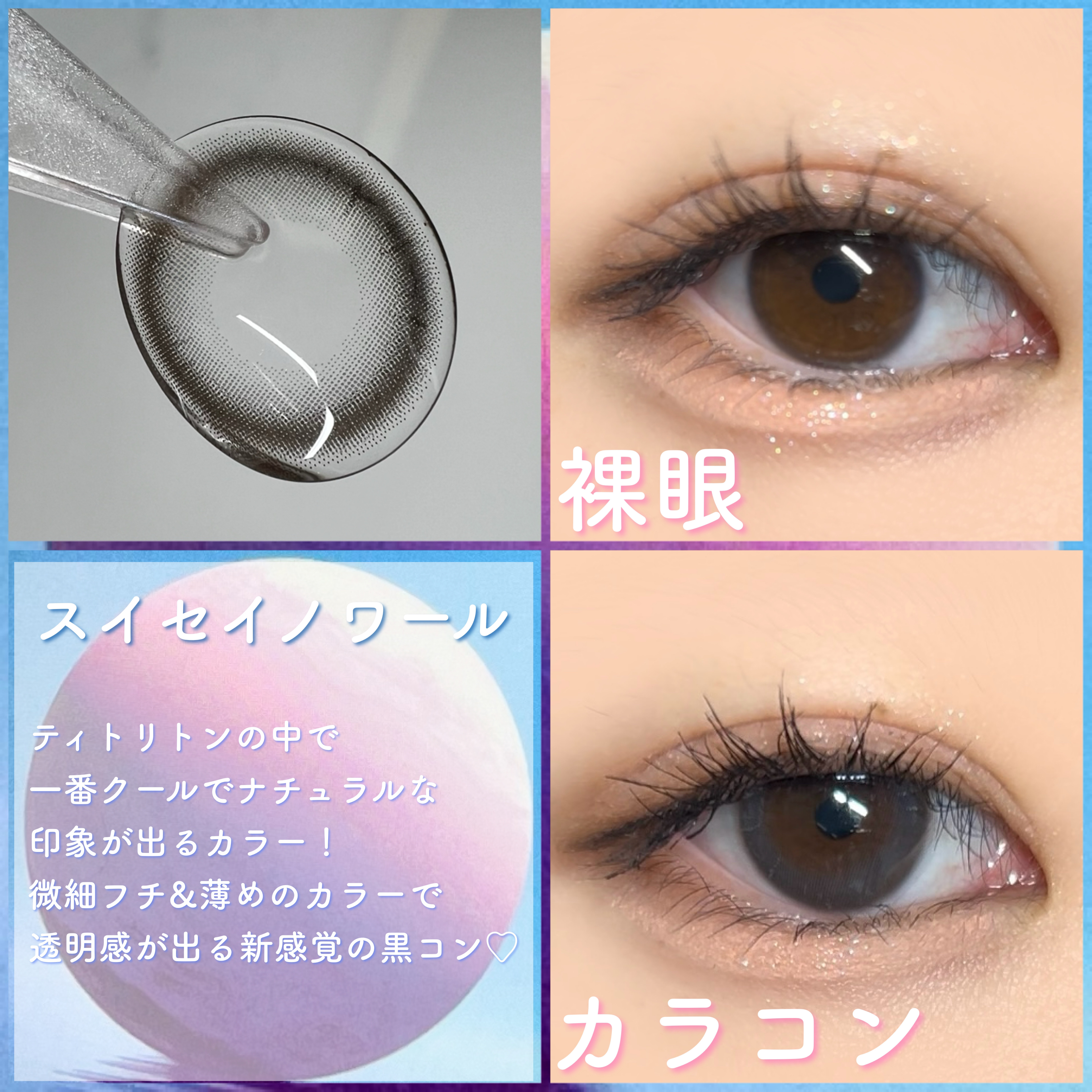 TETRITON/TETRITON/ワンデー（１DAY）カラコンを使ったクチコミ（2枚目）