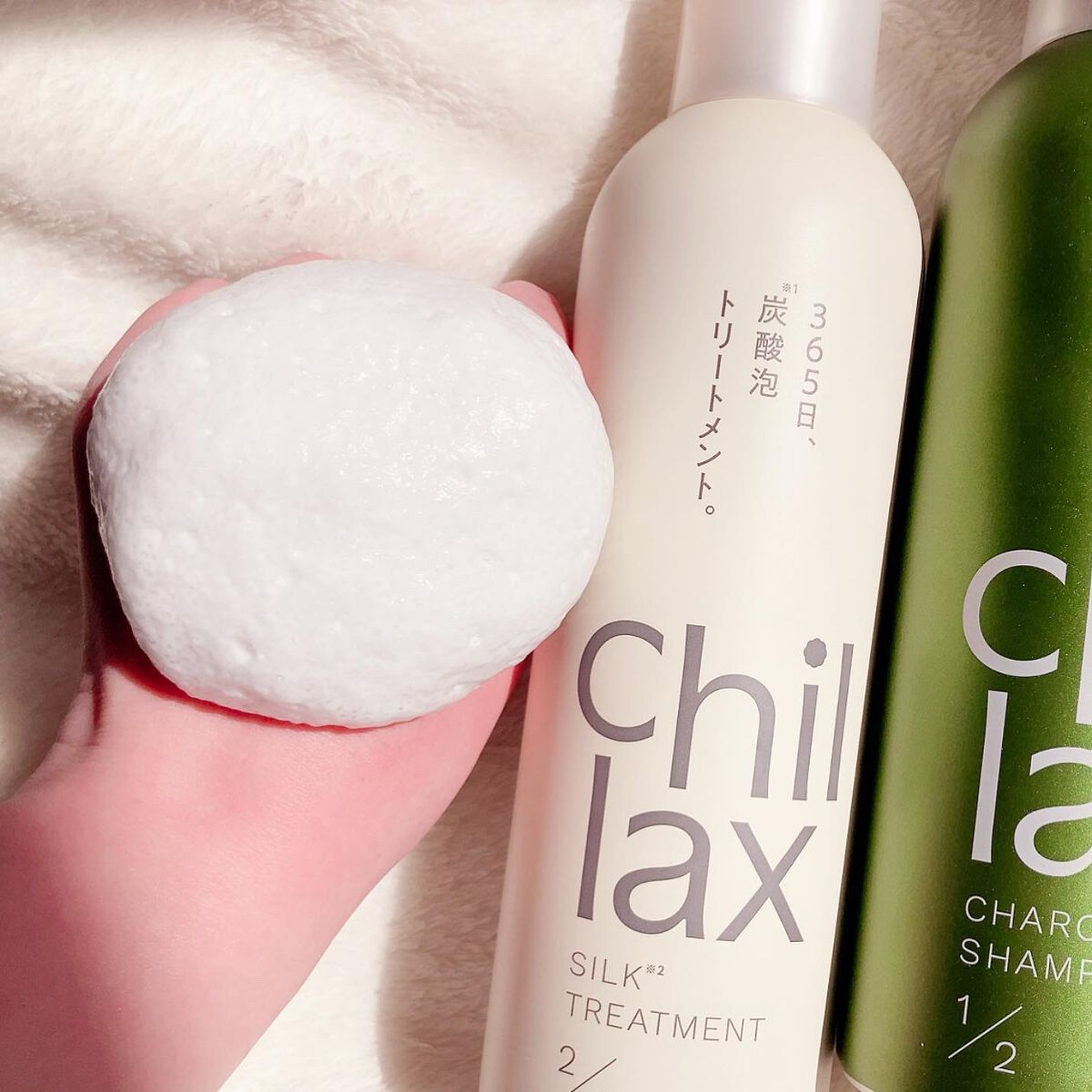 炭酸泡シャンプー&トリートメント/Chillax/市販シャンプーを使ったクチコミ(4枚目)