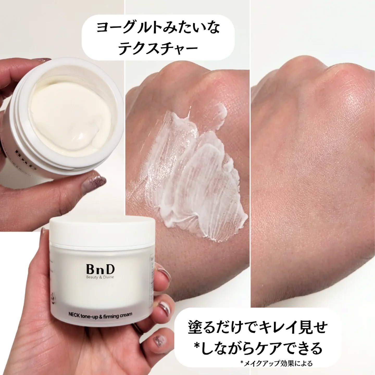 BnD ネックアイロン トーンアップ クリーム/BnD/ネック・デコルテケアを使ったクチコミ（2枚目）