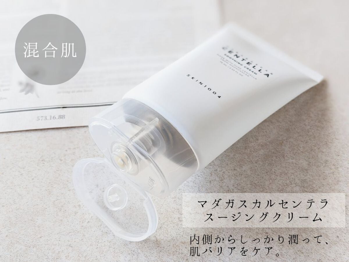 センテラ スージングクリーム/SKIN1004/フェイスクリームを使ったクチコミ(4枚目)