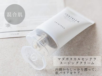 センテラ スージングクリーム/SKIN1004/フェイスクリームを使ったクチコミ(4枚目)