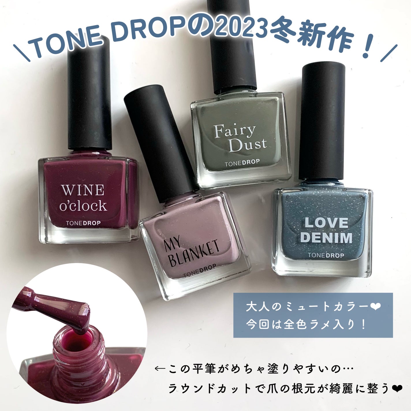 TONE DROP ネイルポリッシュ/D-UP/マニキュアを使ったクチコミ(2枚目)