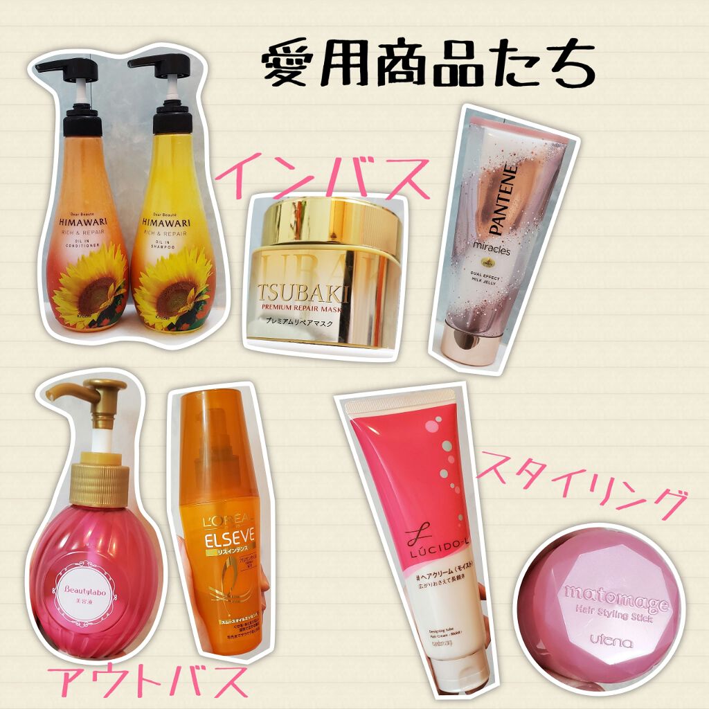 補修ミルク もっととてもしっとり/ビューティラボ/ヘアミルクを使ったクチコミ(4枚目)