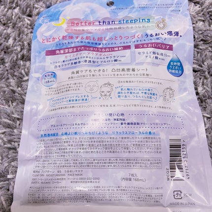 うるうるBOMBマスク/クリアターン/シートマスク・パックを使ったクチコミ(3枚目)