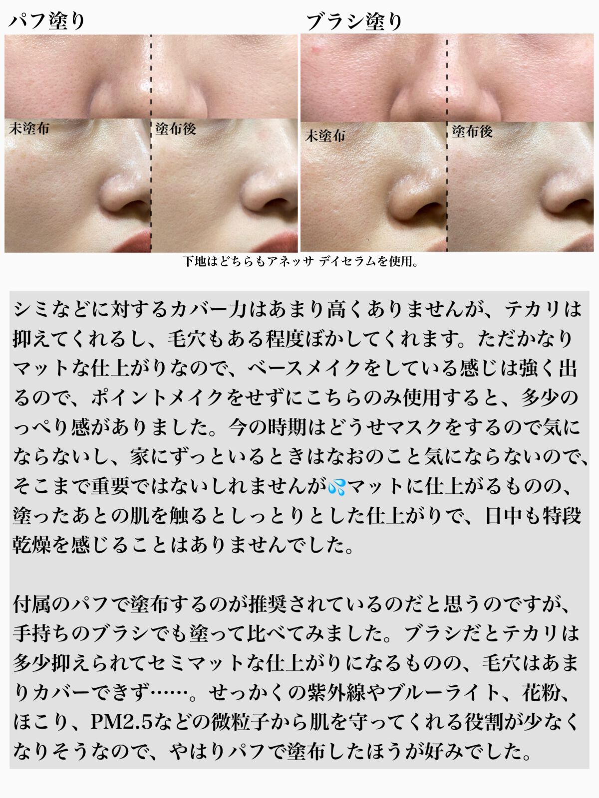 薬用フェイスプロテクトパウダー/IHADA/プレストパウダーを使ったクチコミ(3枚目)