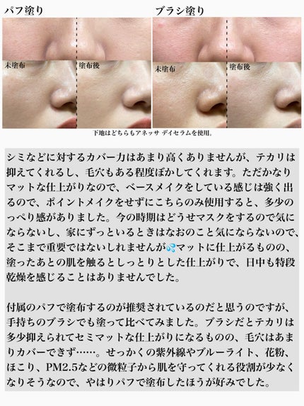 薬用フェイスプロテクトパウダー/IHADA/プレストパウダーを使ったクチコミ(3枚目)