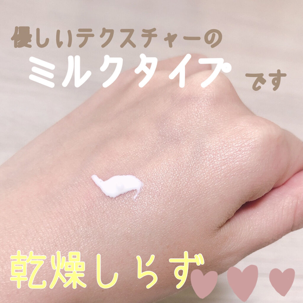 サンスクリーン(R)フリーエンス/オルビス/日焼け止めミルクを使ったクチコミ（2枚目）