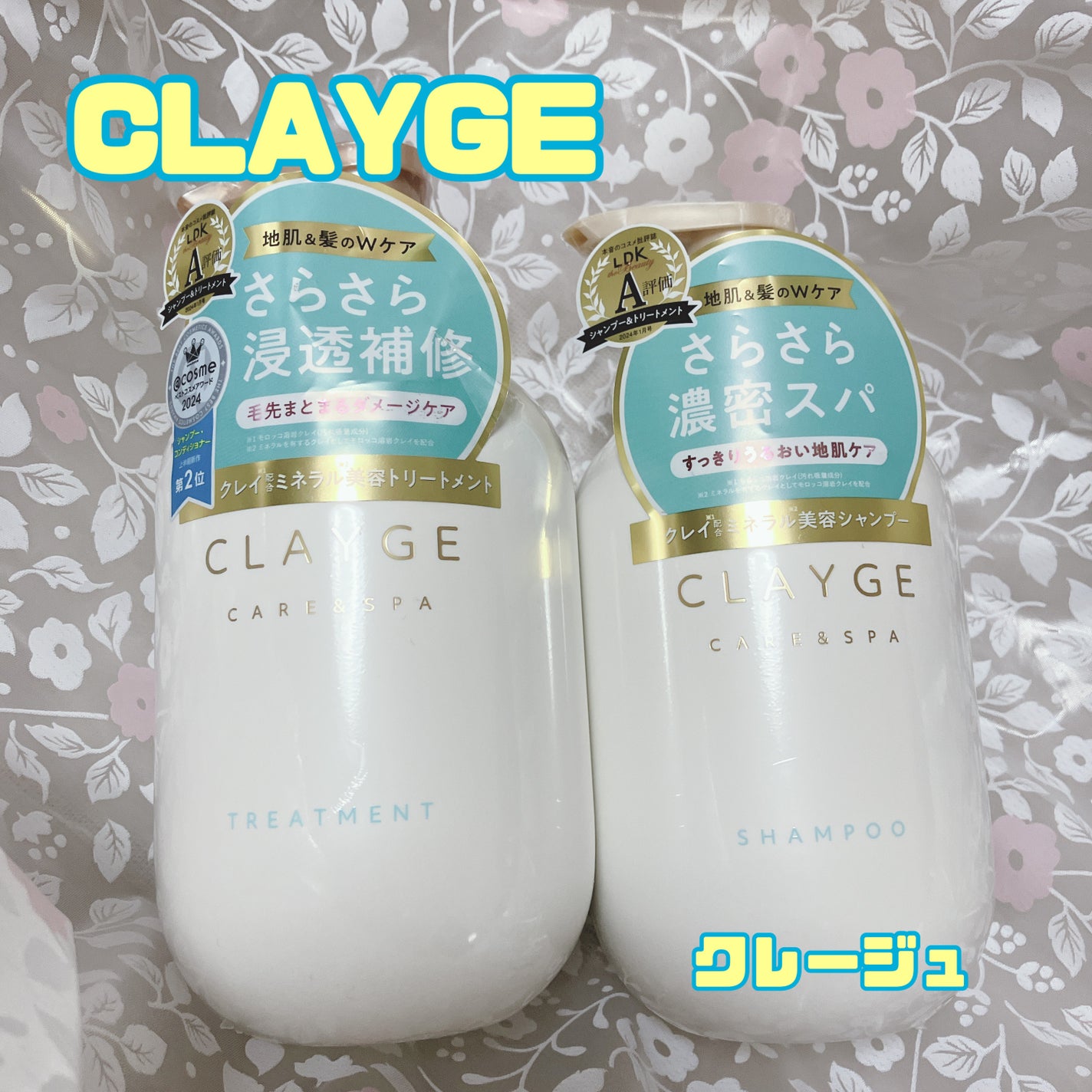 シャンプー/トリートメント SR/CLAYGE/市販シャンプーを使ったクチコミ(1枚目)