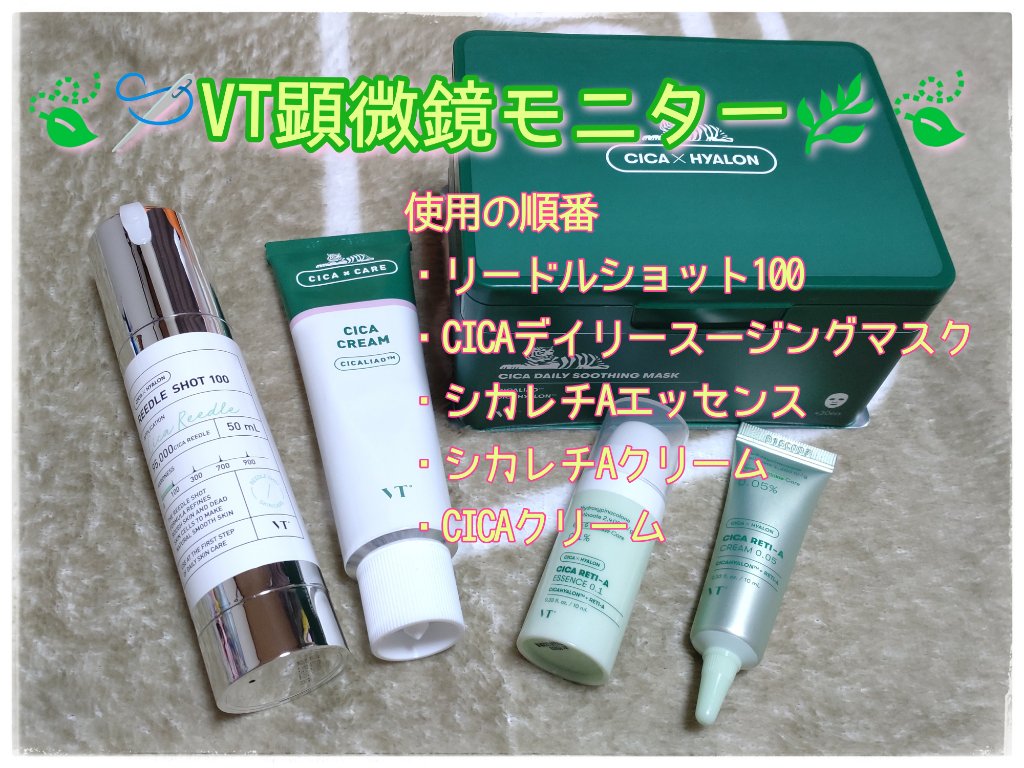 CICA デイリースージングマスク/VT/シートマスク・パックを使ったクチコミ（1枚目）