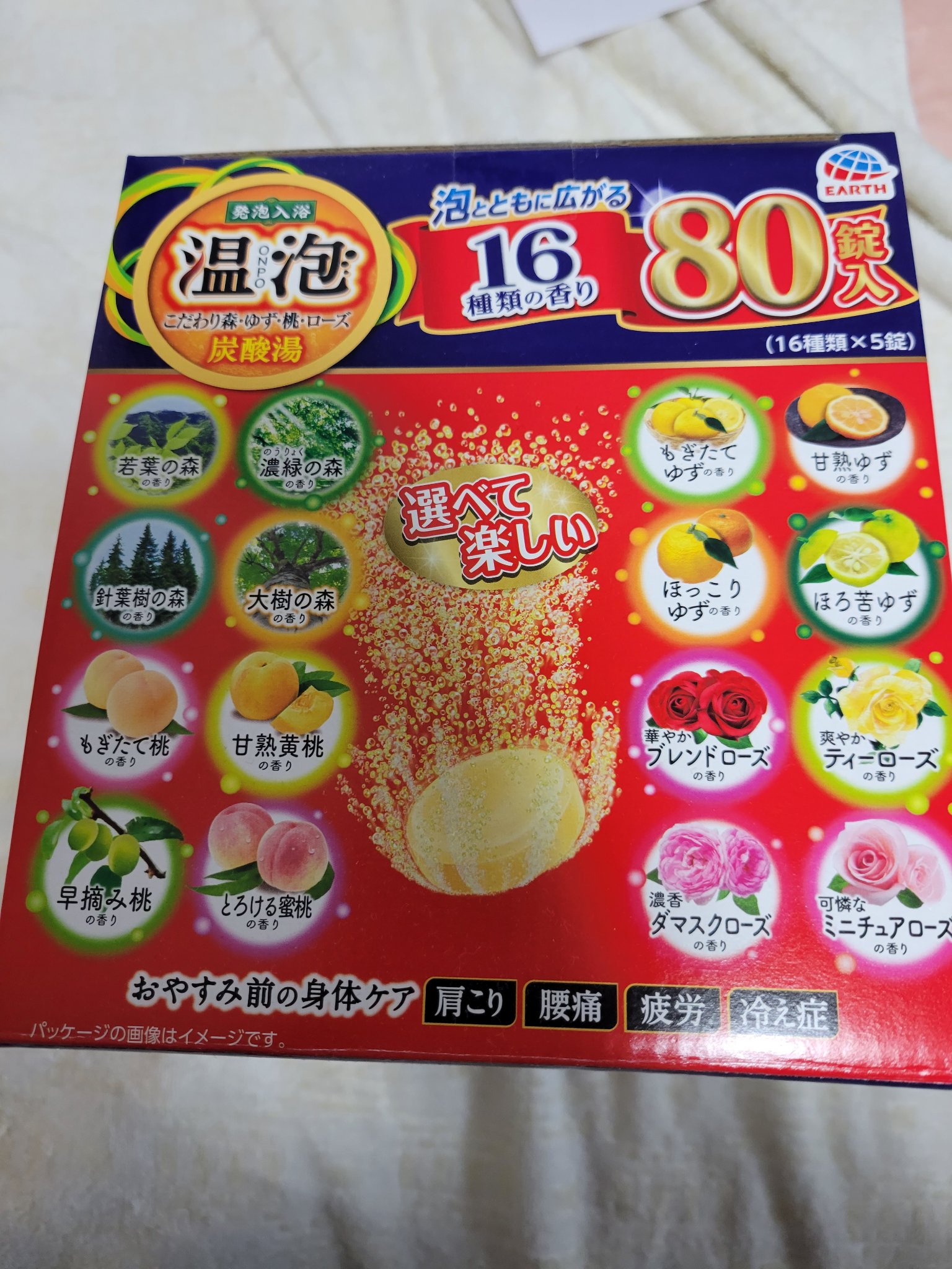 温泡 詰め合わせ0錠入り/温泡/その他を使ったクチコミ（2枚目）