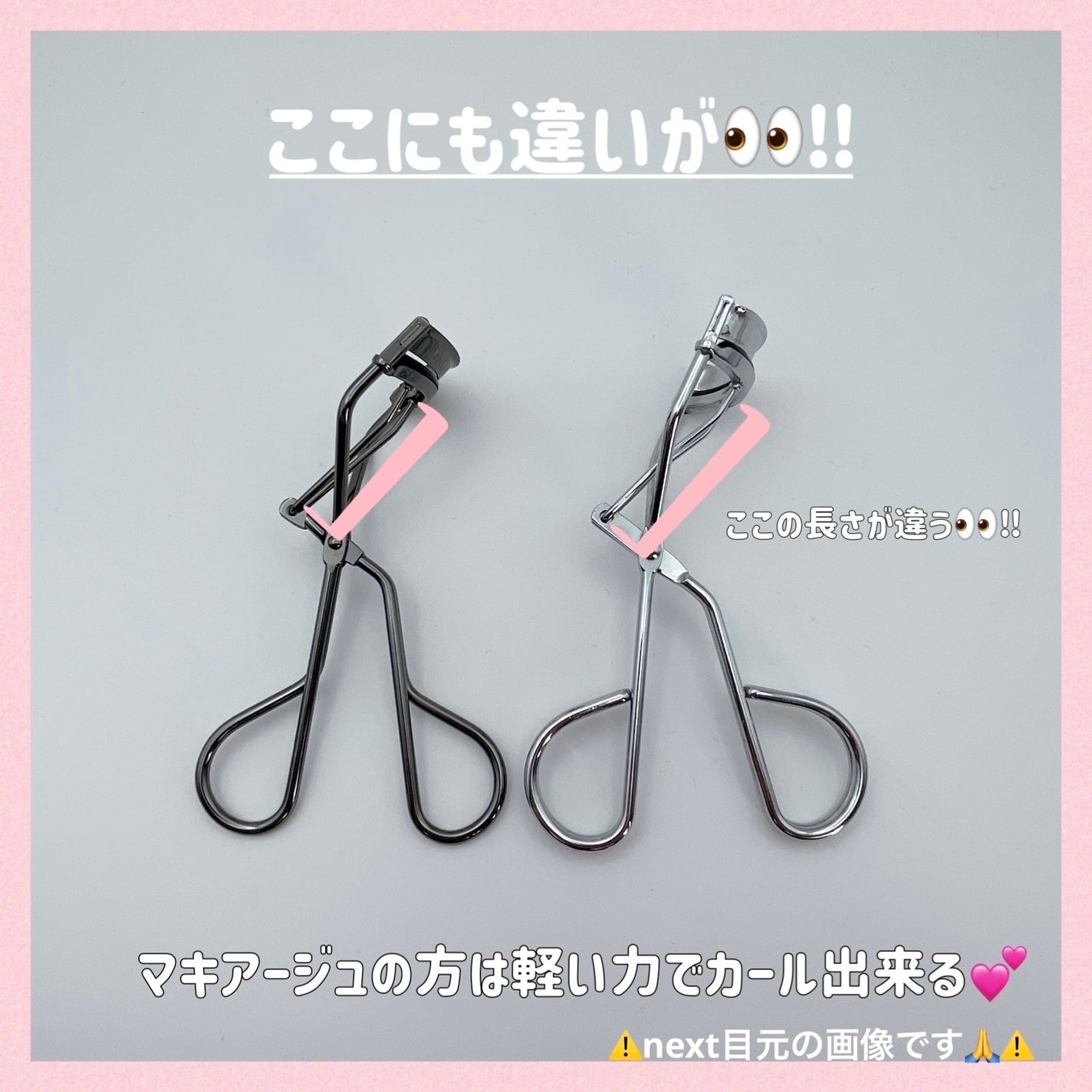 エッジフリー アイラッシュカーラー/マキアージュ/ビューラーを使ったクチコミ(5枚目)