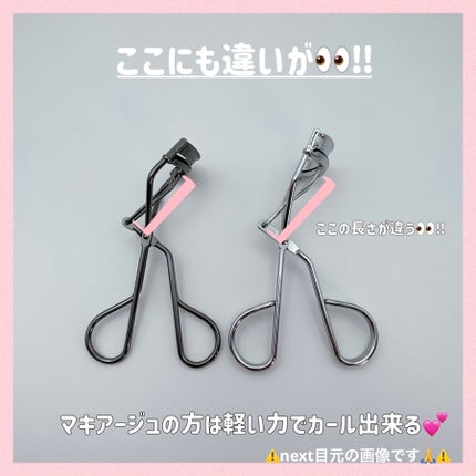エッジフリー アイラッシュカーラー/マキアージュ/ビューラーを使ったクチコミ(5枚目)
