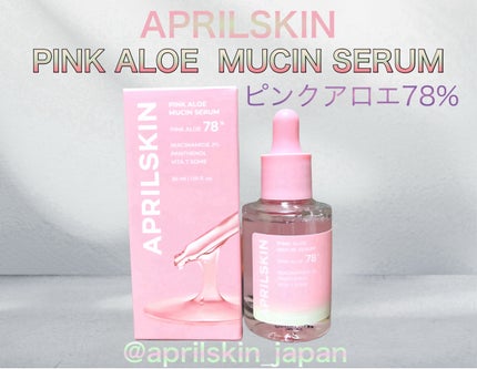 ピンクアロエムチンセラム/APRILSKIN/美容液を使ったクチコミ(1枚目)