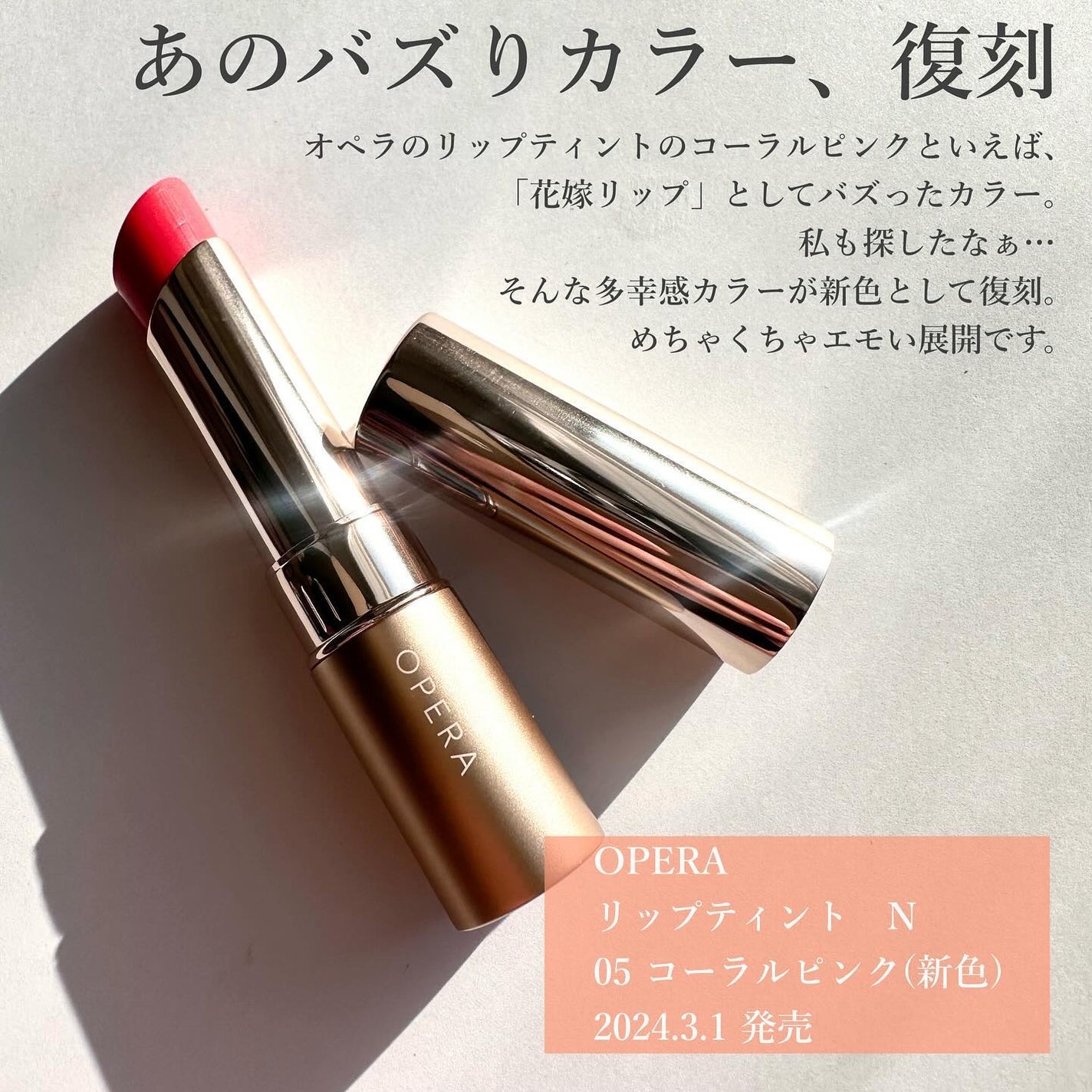 オペラ リップティント N/OPERA/リップティントを使ったクチコミ(2枚目)