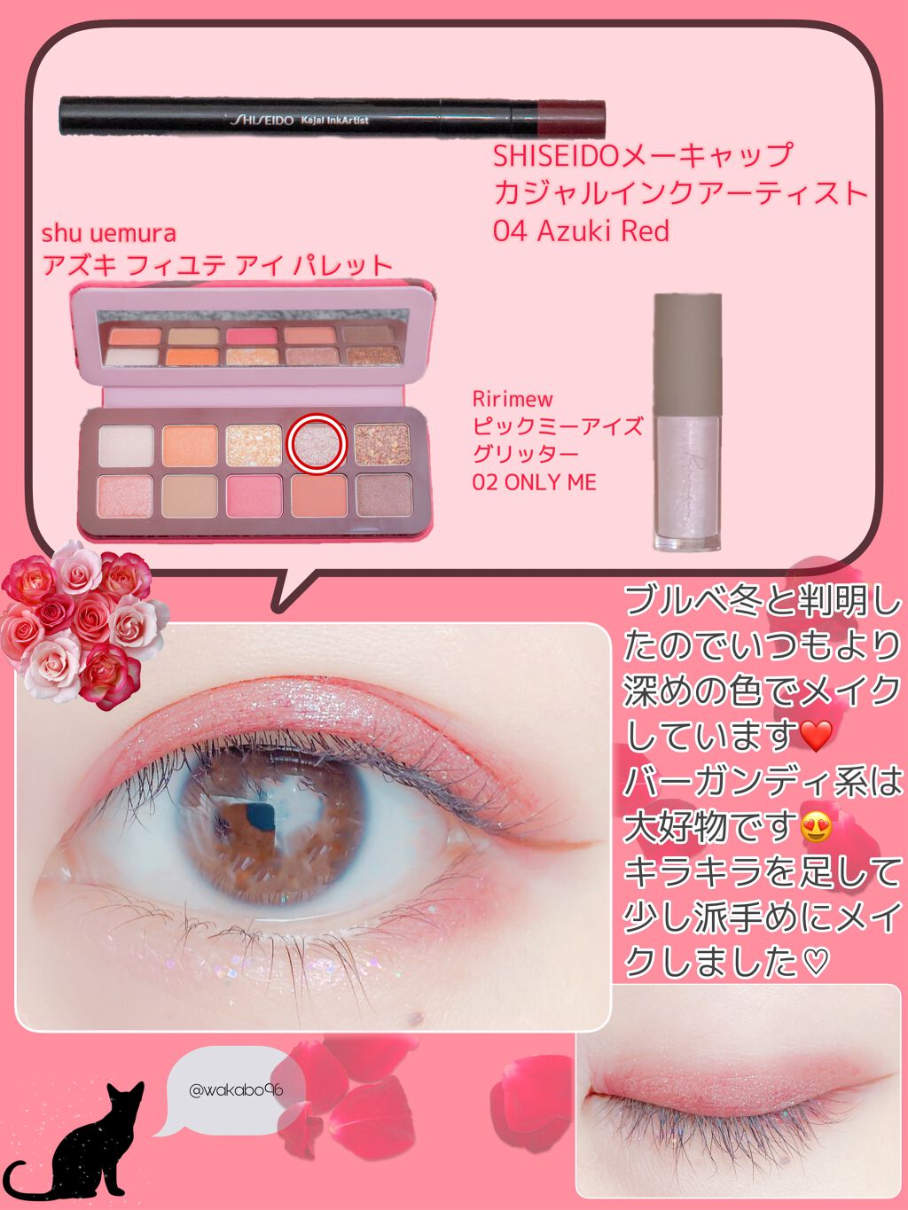 アズキ フィユテ アイ パレット/shu uemura/アイシャドウパレットを使ったクチコミ（1枚目）