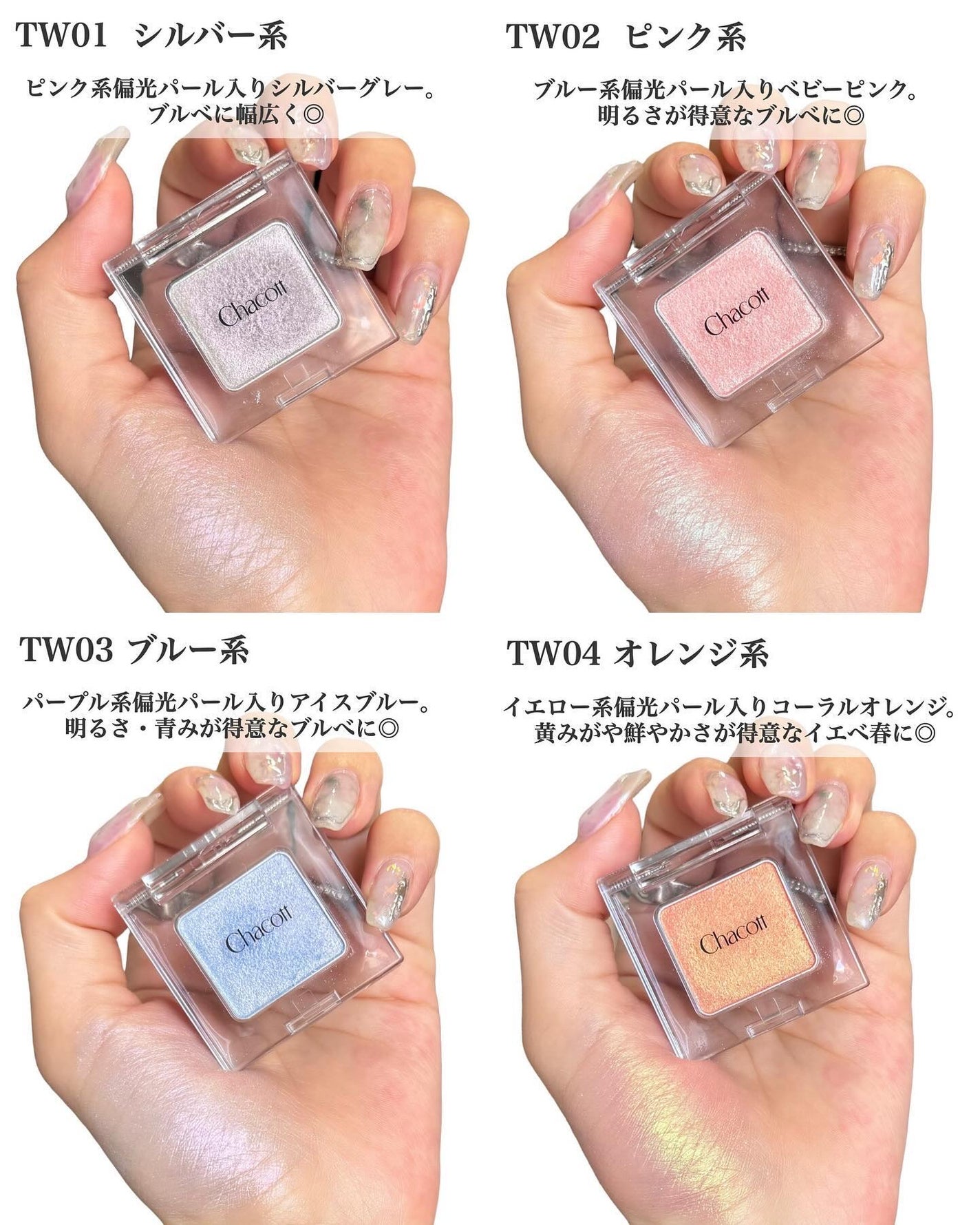 マルチカラーバリエーション トゥインクル/チャコット・コスメティクス/単色アイシャドウを使ったクチコミ(3枚目)