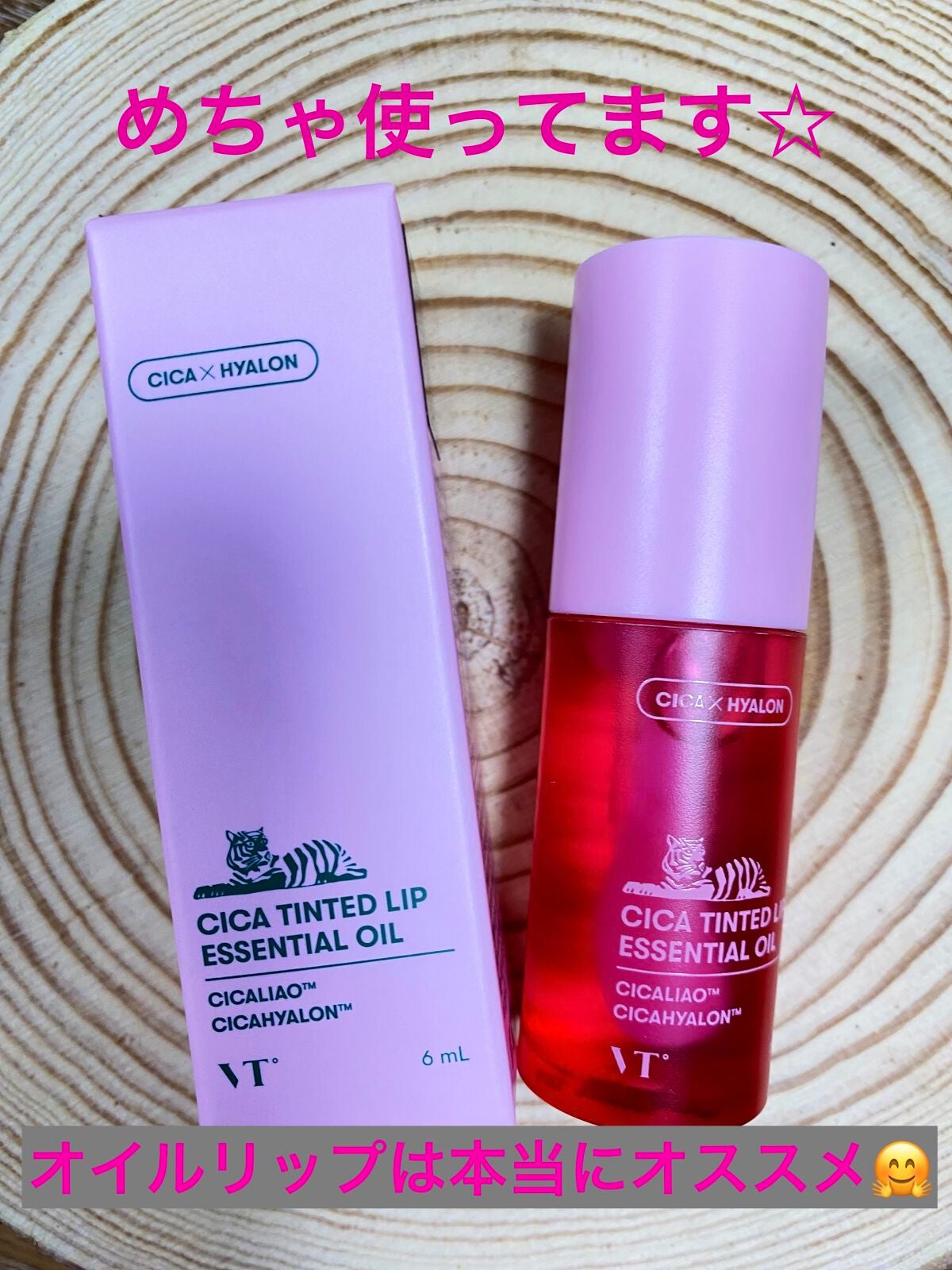 シカ ティンテッド リップ エッセンシャル オイル/VT/リップオイルを使ったクチコミ(1枚目)