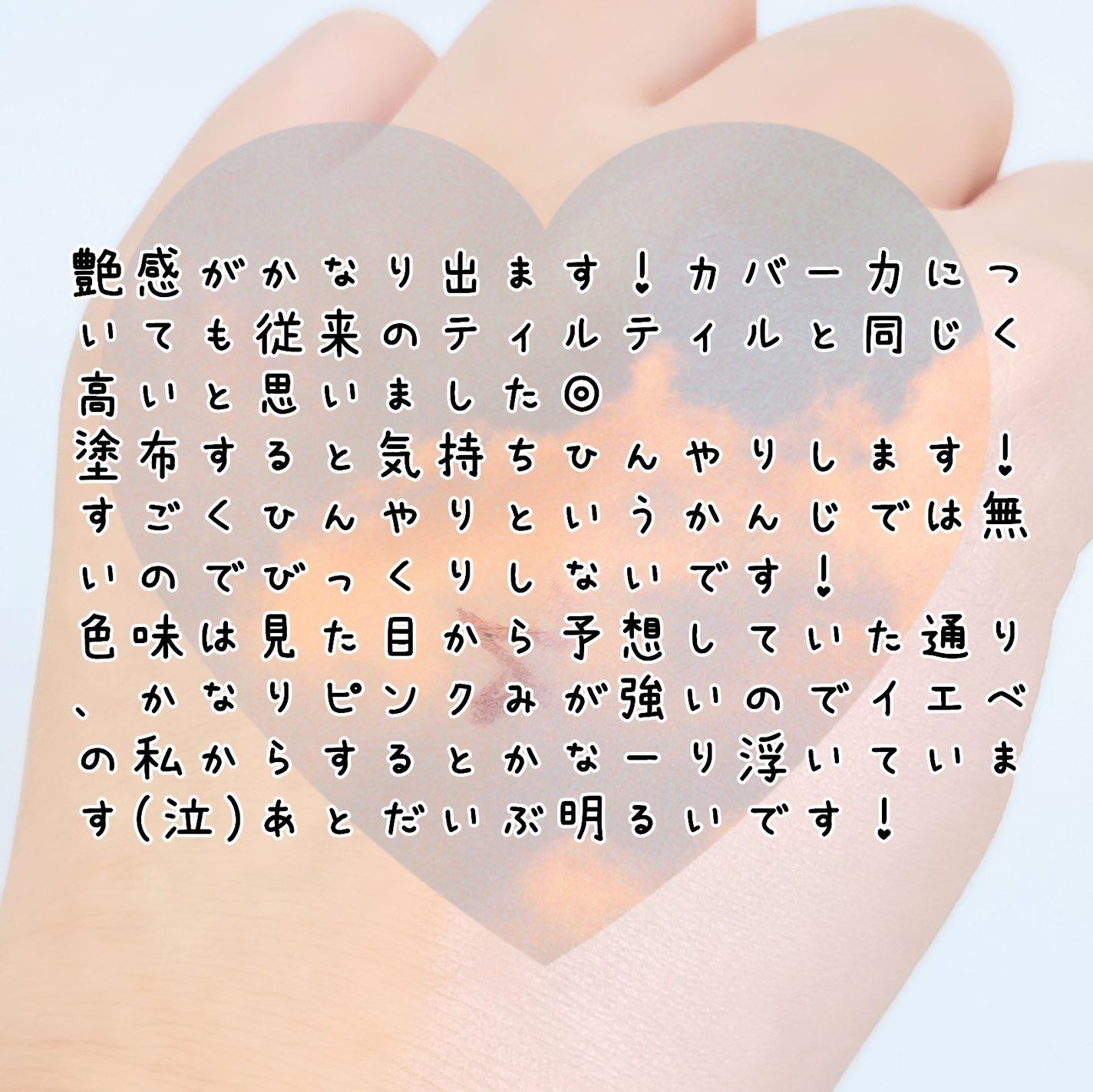 マスクフィット クール サンクッション/TIRTIR(ティルティル)/クッションファンデーションを使ったクチコミ(5枚目)