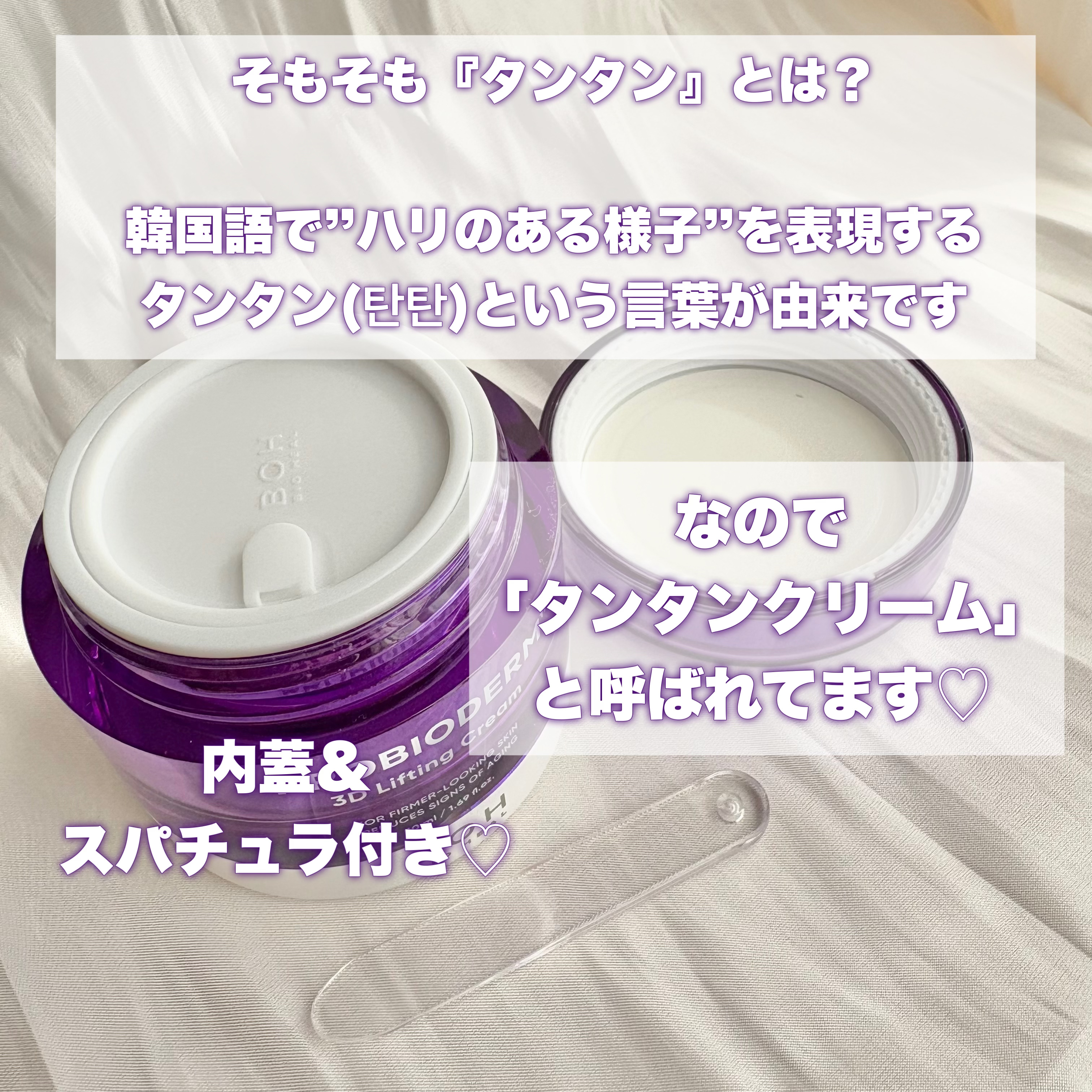 バイオヒールボ プロバイオダーム 3Dリフティングクリーム/BIOHEAL BOH/フェイスクリームを使ったクチコミ（3枚目）