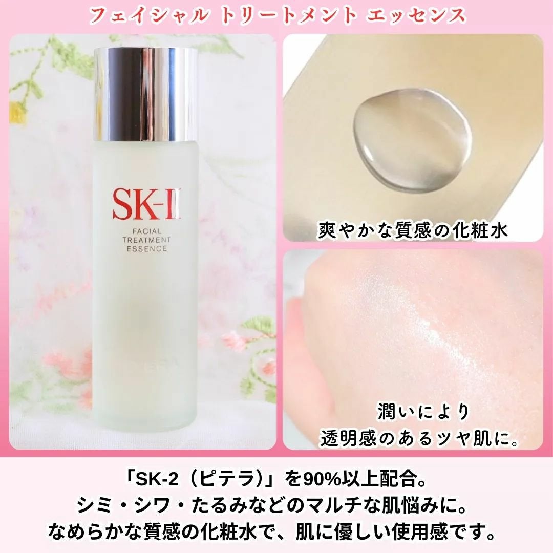 ピテラ™ ヒーロー セット/SK-II/トライアルキットを使ったクチコミ(2枚目)