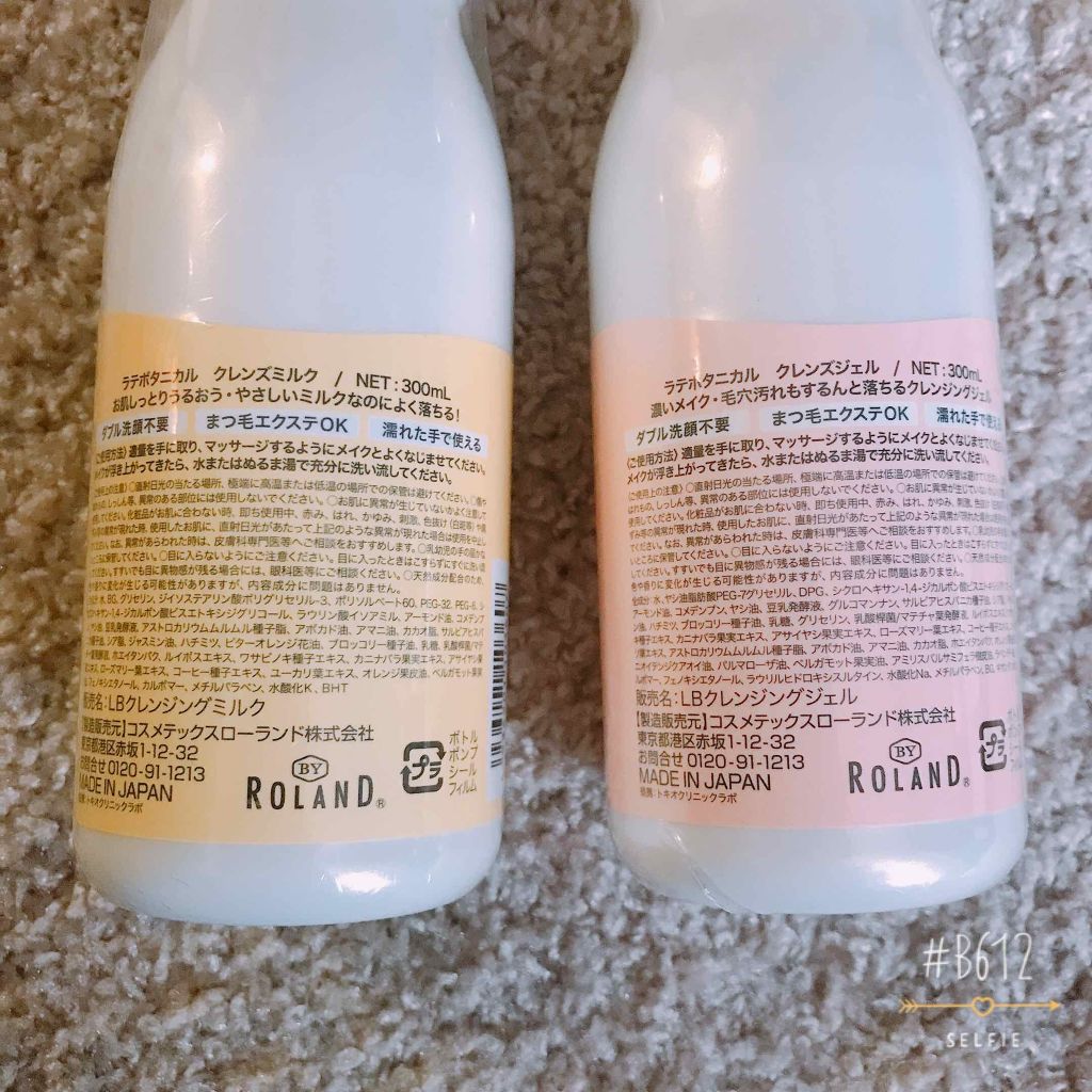 クレンズミルク/LATTE BOTANICAL/ミルククレンジングを使ったクチコミ(2枚目)