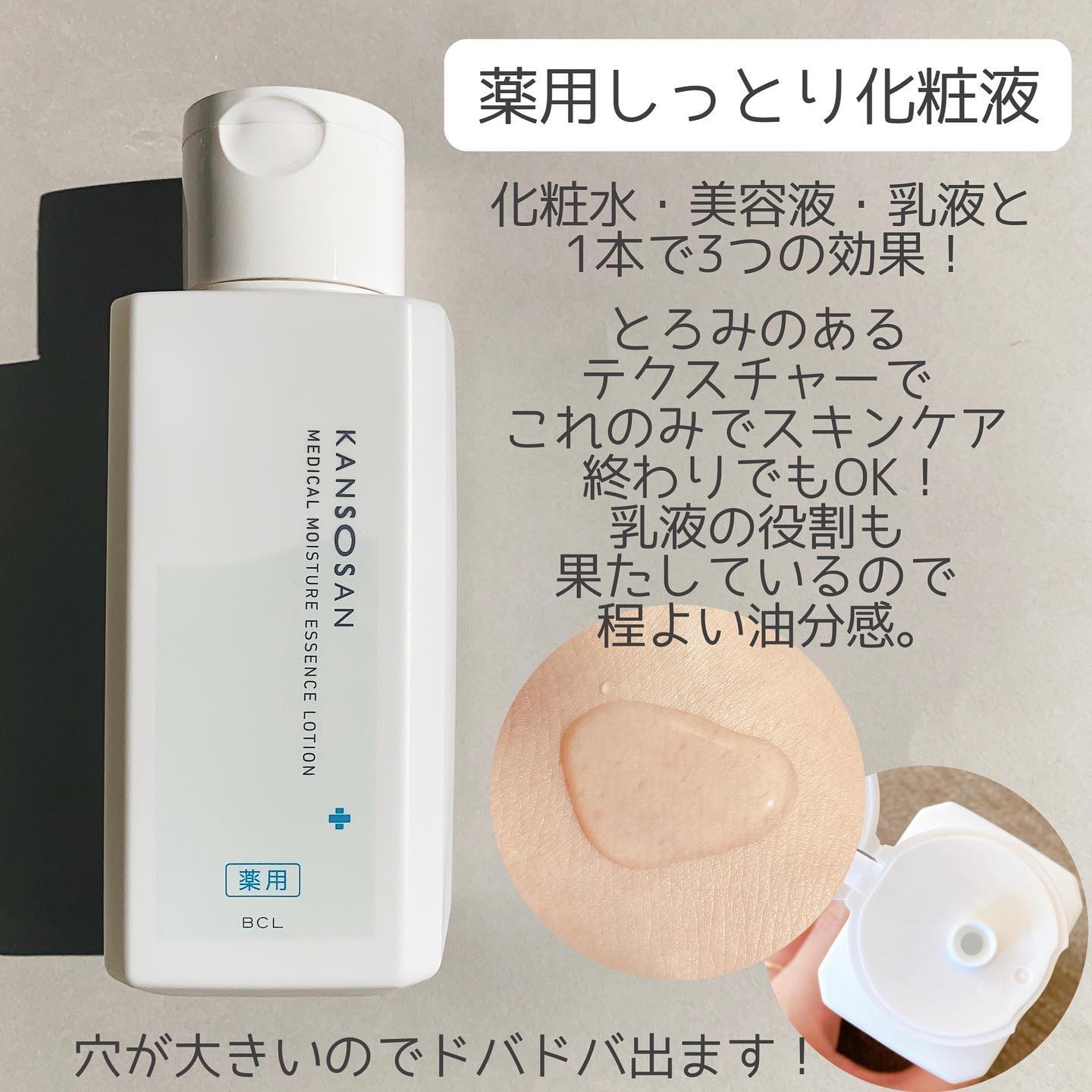 乾燥さん　薬用しっとり化粧液【医薬部外品】/乾燥さん/オールインワン化粧品を使ったクチコミ（2枚目）