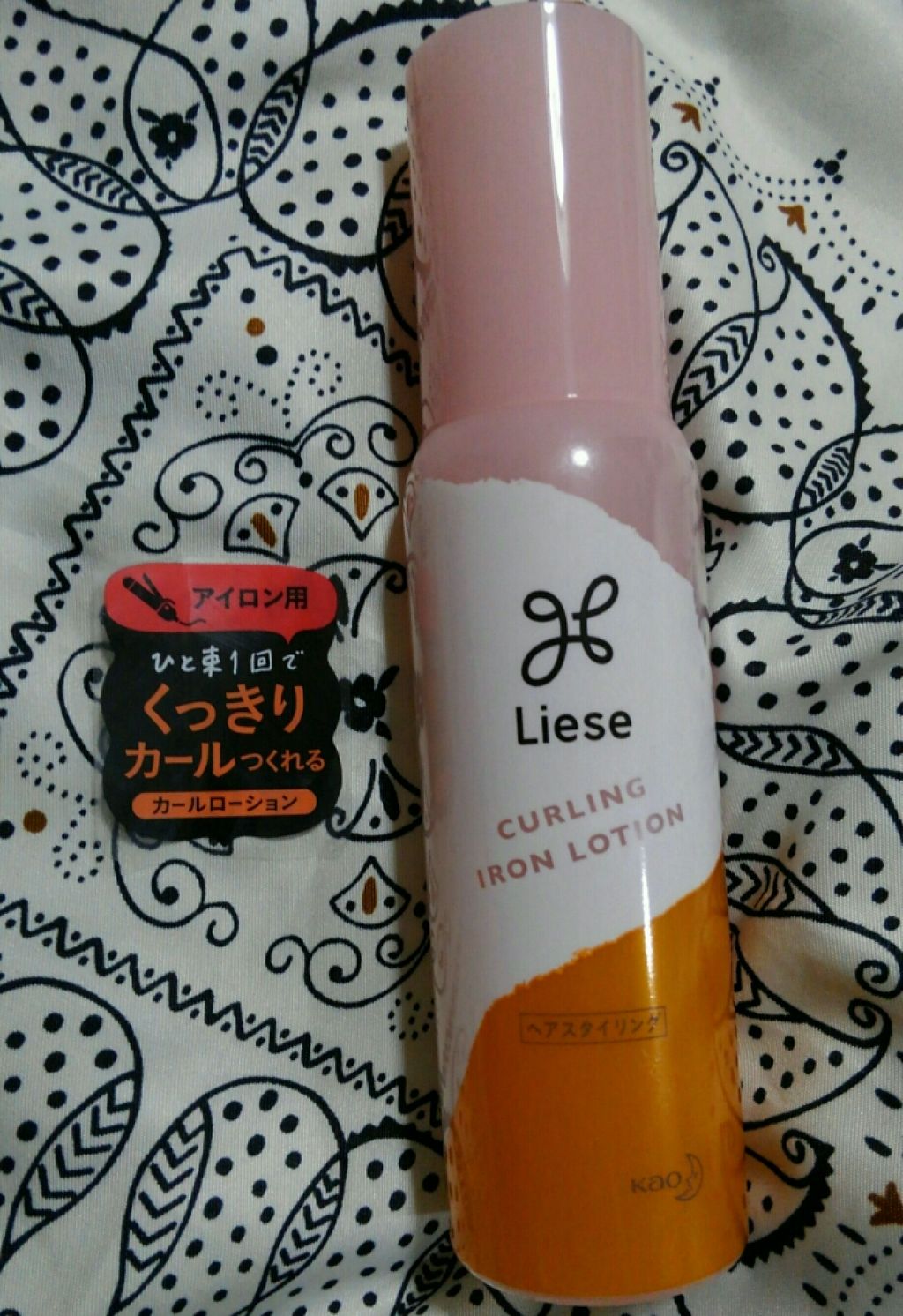 リーゼ アイロン下地 カール用/リーゼ/プレスタイリング・寝ぐせ直しを使ったクチコミ(1枚目)