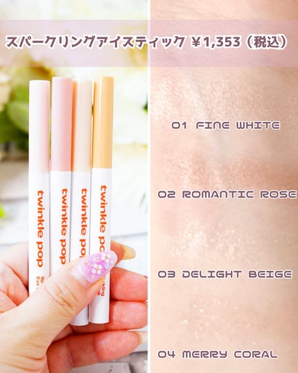 グリッターレイヤリングアイシャドウパレット/TWINKLE POP/アイシャドウパレットを使ったクチコミ(7枚目)