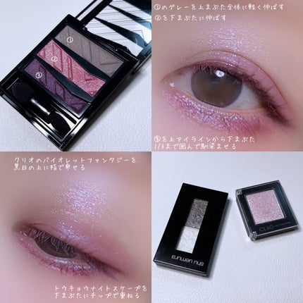 プロ シングル シャドウ/CLIO/単色アイシャドウを使ったクチコミ(8枚目)