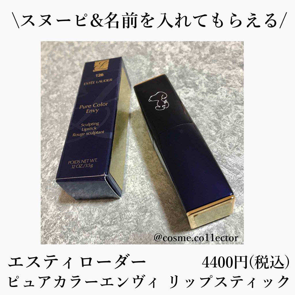 ピュア カラー エンヴィ リップスティック/ESTEE LAUDER/口紅を使ったクチコミ(1枚目)