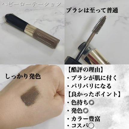 カラーリングアイブロウ/ヘビーローテーション/眉マスカラを使ったクチコミ(3枚目)