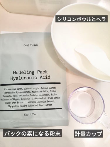 モデリングパック ヒアルロン酸 /ONE THING/洗い流すパック・マスクを使ったクチコミ（7枚目）