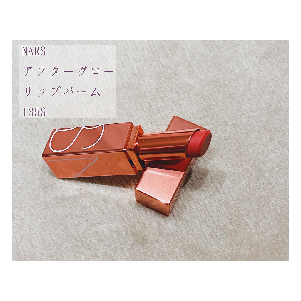 アフターグロー リップバーム 1356/NARS/リップバームを使ったクチコミ（2枚目）