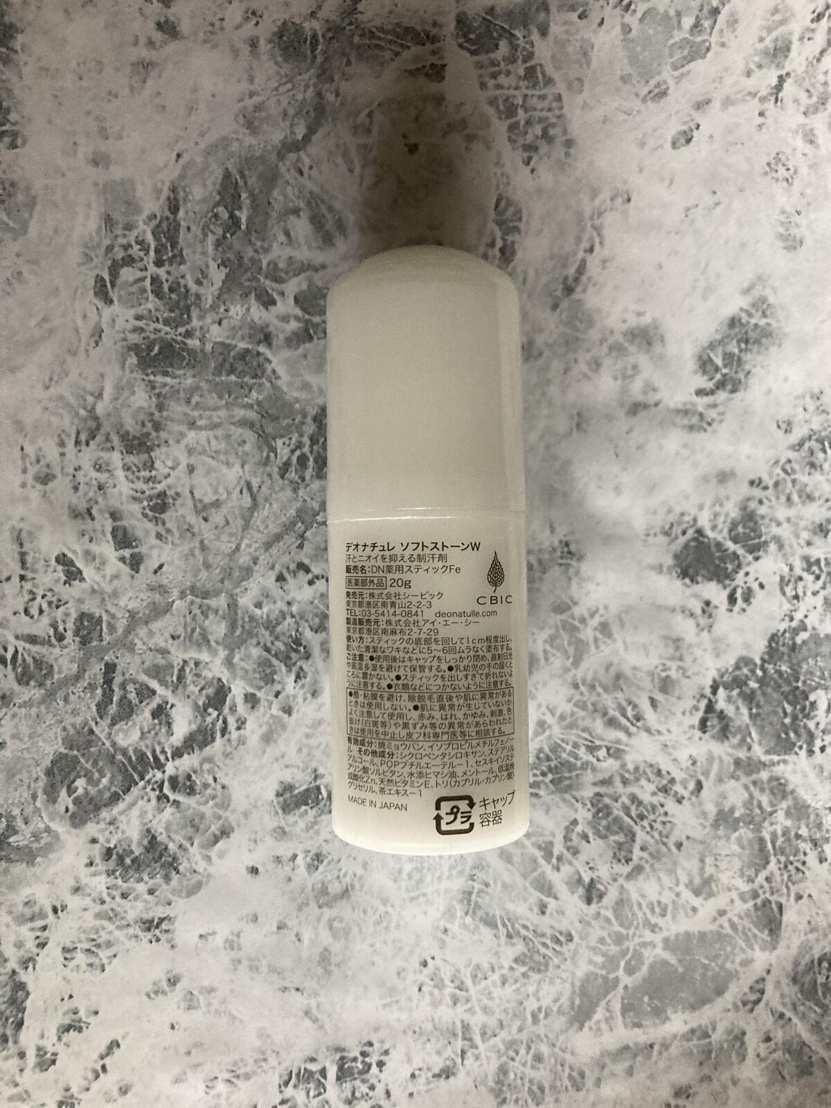 薬用ソフトストーンＷ/デオナチュレ/デオドラント・制汗剤を使ったクチコミ（2枚目）