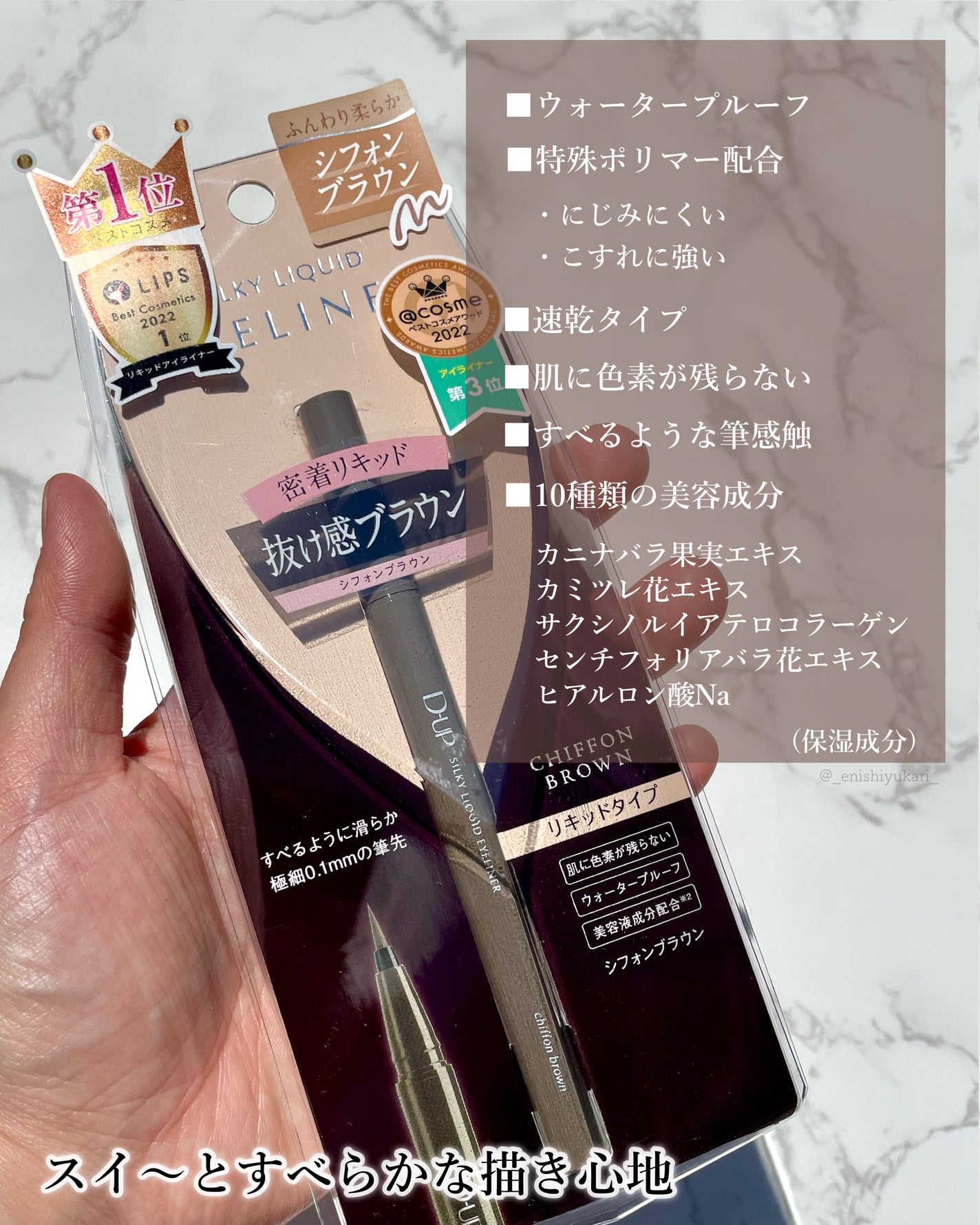 パーフェクトエクステンション マスカラ for カール/D-UP/マスカラを使ったクチコミ(4枚目)