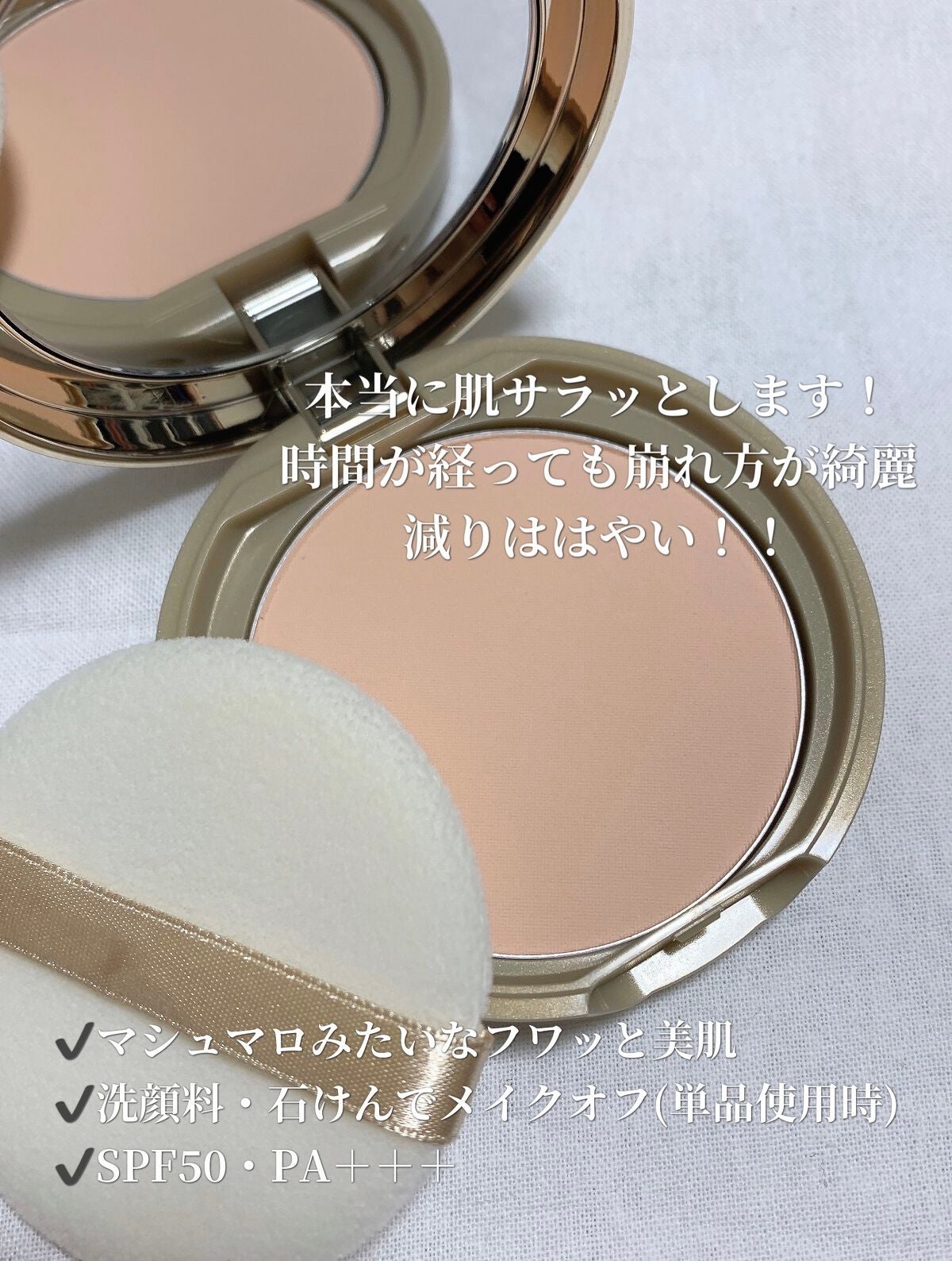 マシュマロフィニッシュパウダー/キャンメイク/プレストパウダーを使ったクチコミ(2枚目)