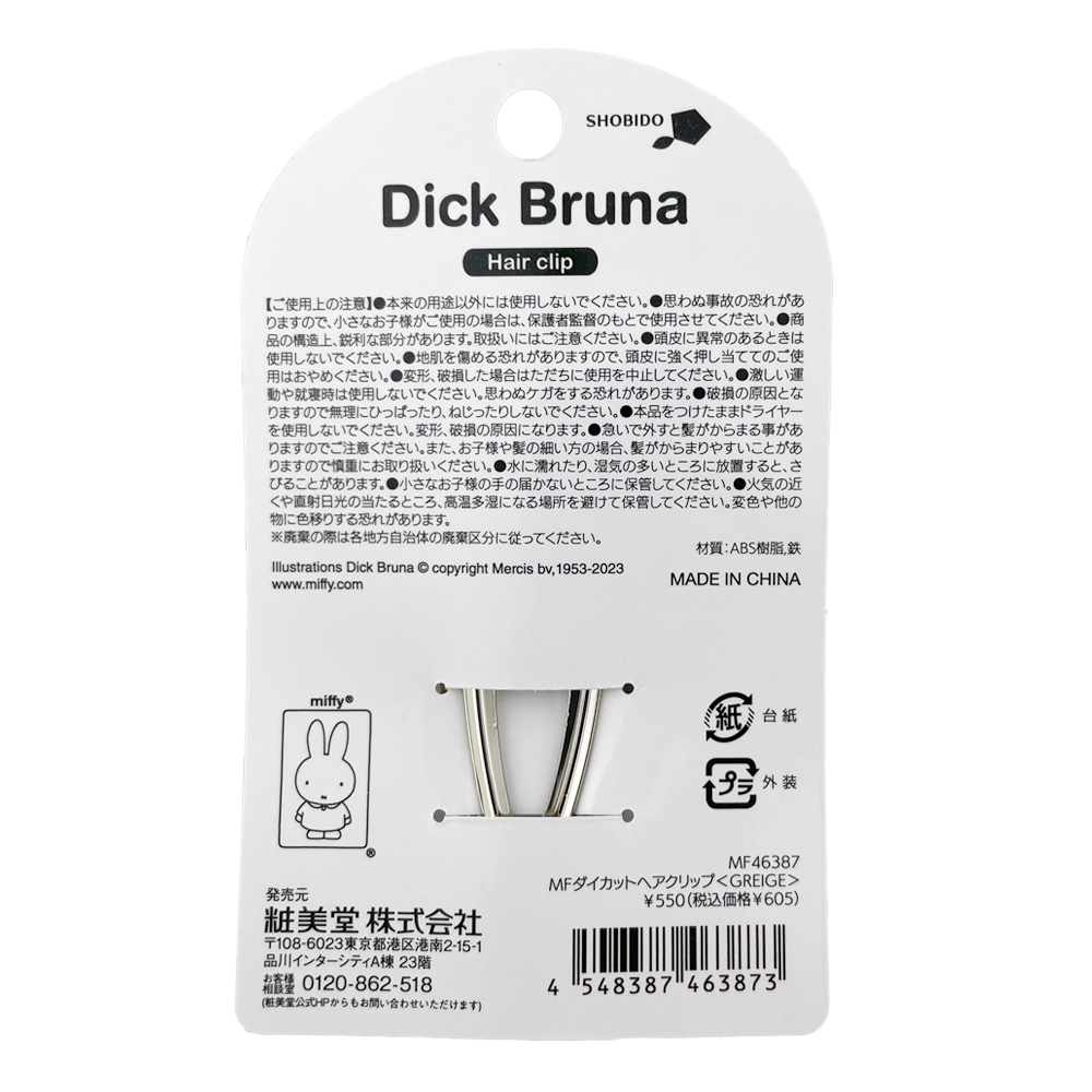 MFダイカットヘアクリップ グレージュ(GREIGE)