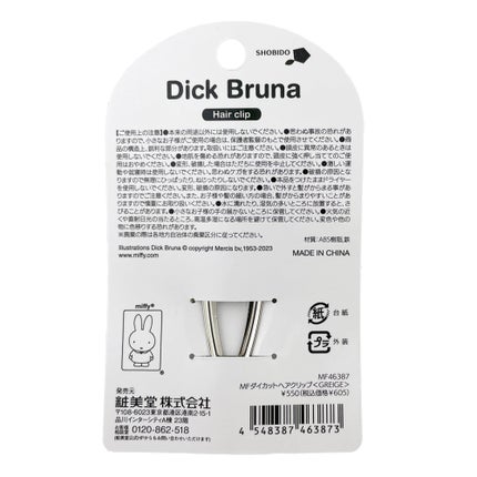 グレージュ(GREIGE)