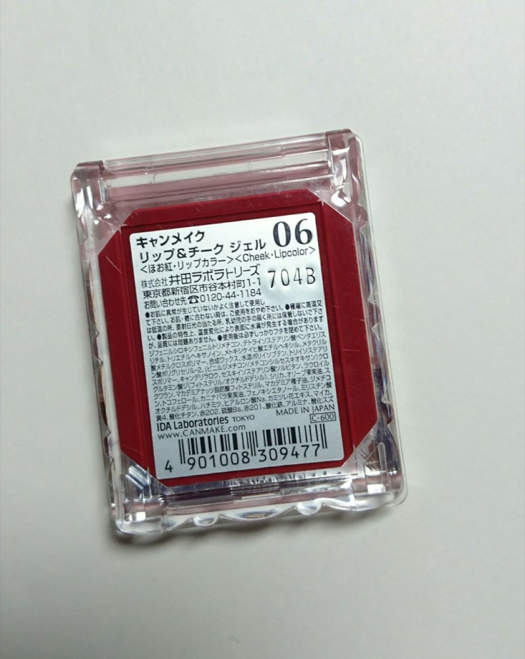 リップ&チーク ジェル/キャンメイク/ジェル・クリームチークを使ったクチコミ(3枚目)