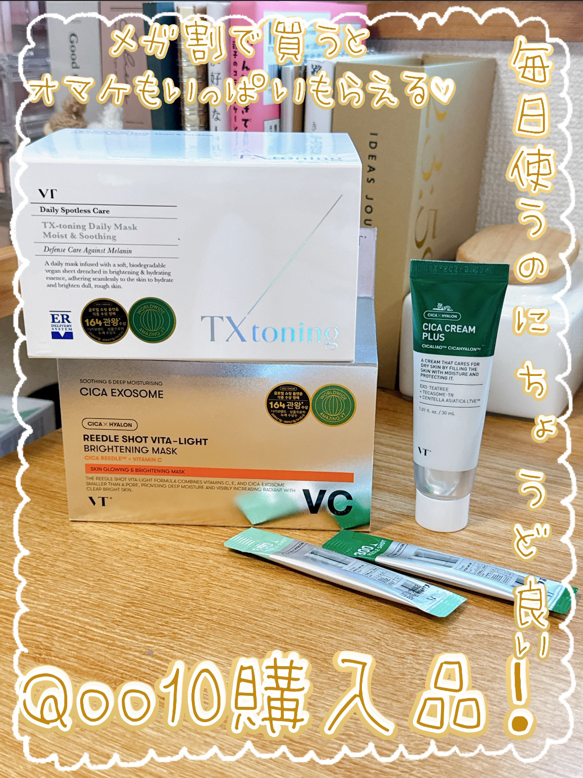 リードルショットビタライトブライトニングマスク/VT/シートマスク・パックを使ったクチコミ（1枚目）