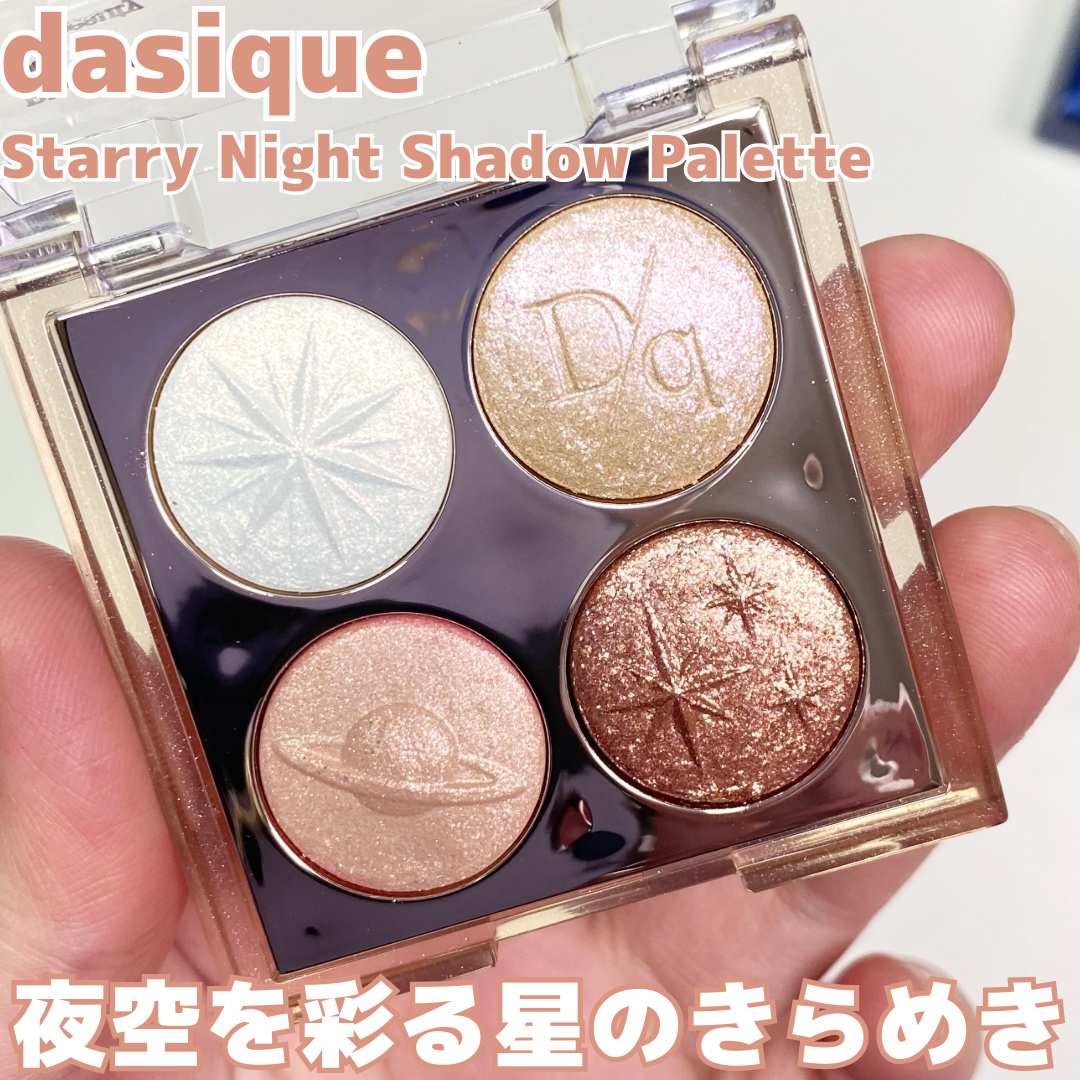 スターリーナイト シャドウパレット/dasique/アイシャドウパレットを使ったクチコミ（1枚目）
