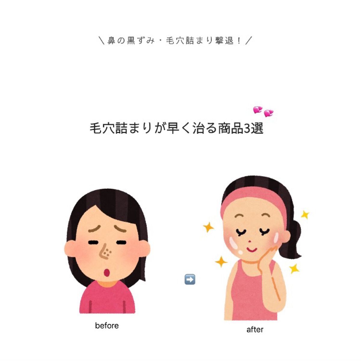 小鼻つるりんクリームパック/毛穴撫子/洗い流すパック・マスクを使ったクチコミ（1枚目）