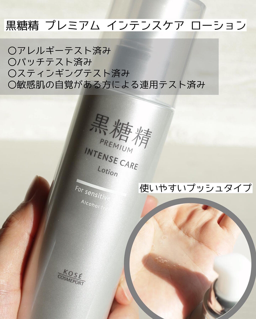 プレミアム インテンスケア エマルジョン/黒糖精/乳液を使ったクチコミ（2枚目）