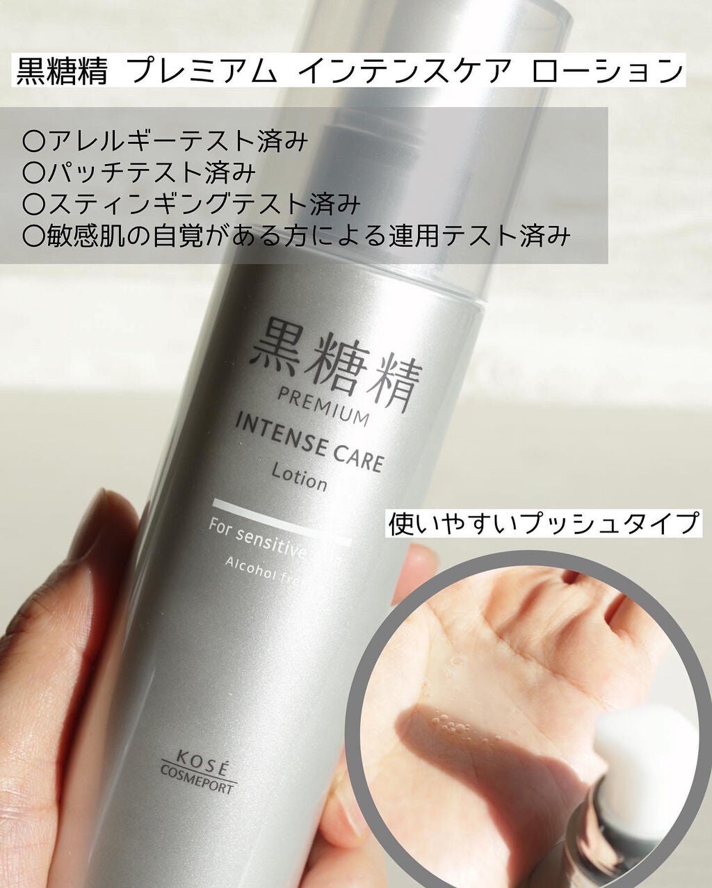 プレミアム インテンスケア ローション/黒糖精/化粧水を使ったクチコミ(2枚目)