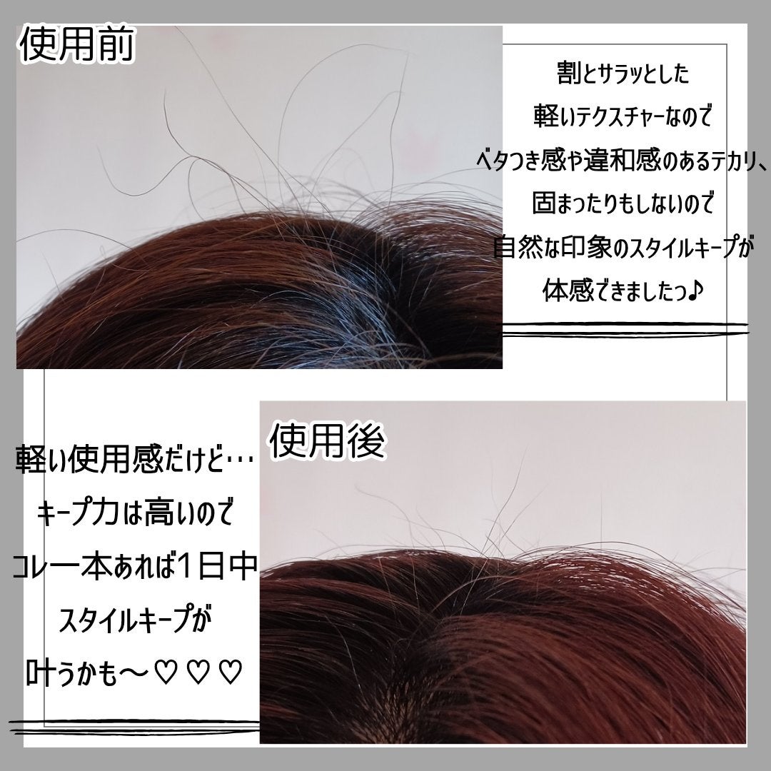 セラメディ ポイントロック&リペアスティック/セラメディ/ヘアジェルを使ったクチコミ(4枚目)