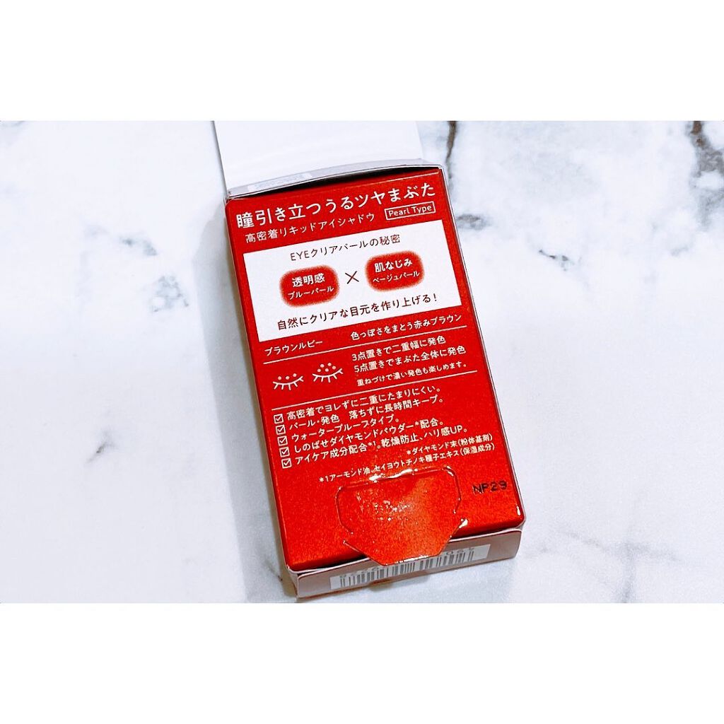 アミュチア セレクトタッチアイシャドウ/クラブ/リキッドアイシャドウを使ったクチコミ（2枚目）