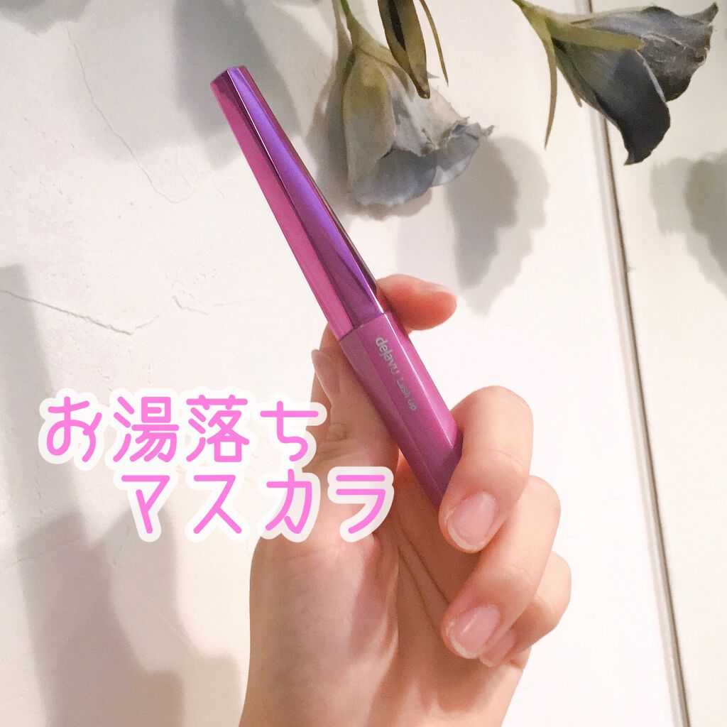 「塗るつけまつげ」自まつげ際立てタイプ/デジャヴュ/マスカラを使ったクチコミ(1枚目)