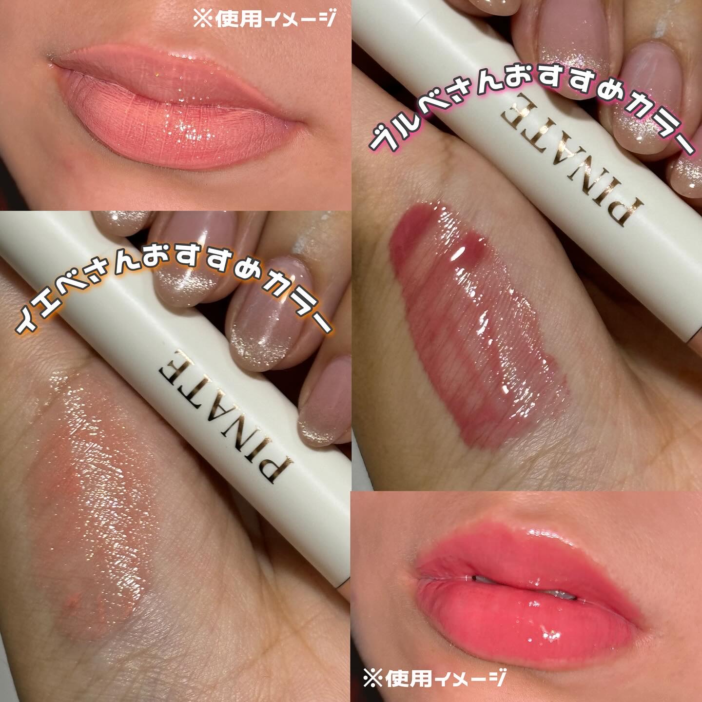 ベアグローペプチドメルティングバーム/PINATE/口紅を使ったクチコミ（3枚目）