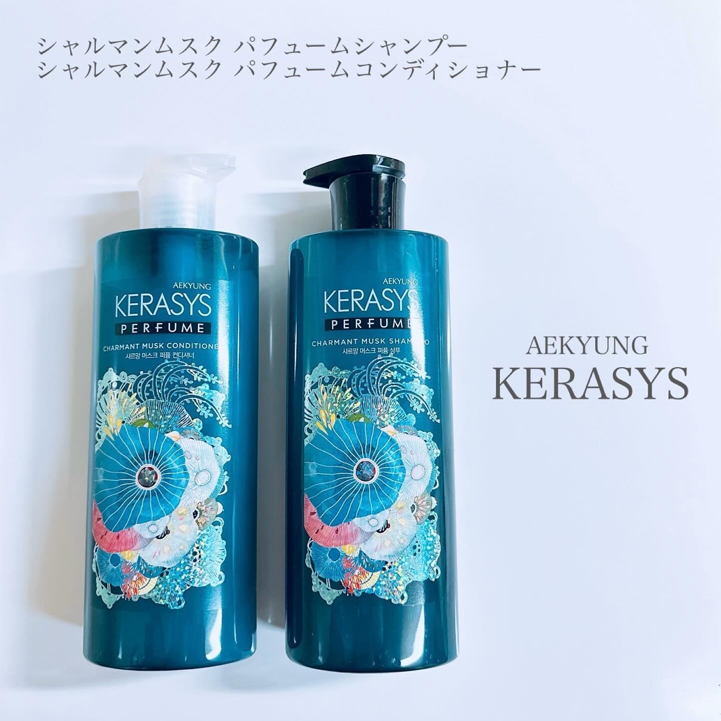 パフューム シャルマンムスク シャンプー&コンディショナー/KERASYS/シャンプー・コンディショナーを使ったクチコミ（2枚目）